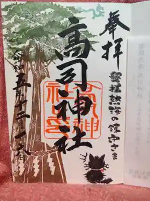 後半は､くろちゃんと…龍！？🐉
（ビックリ、クロちゃん)