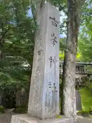 古峯神社(栃木県)