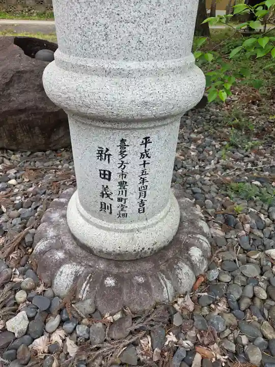 出雲大社会津分霊社(福島県)