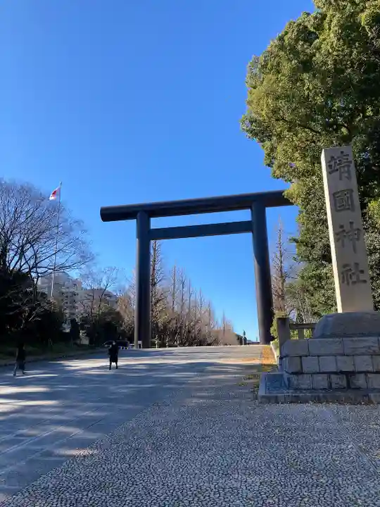 靖國神社(東京都)