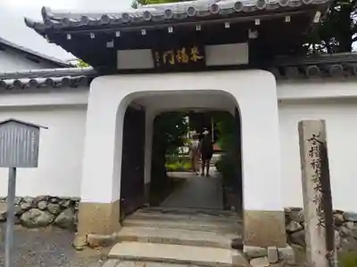 天龍寺(京都府)