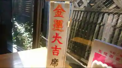 高幡不動尊 金剛寺の周辺