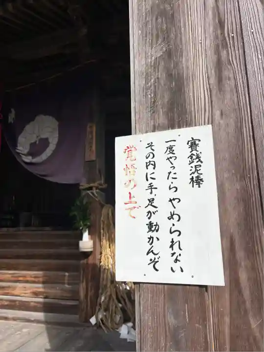 三聖神社(滋賀県)