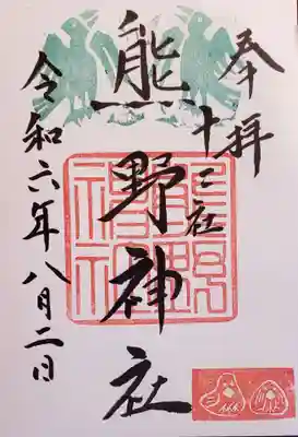 書き入れて頂けます