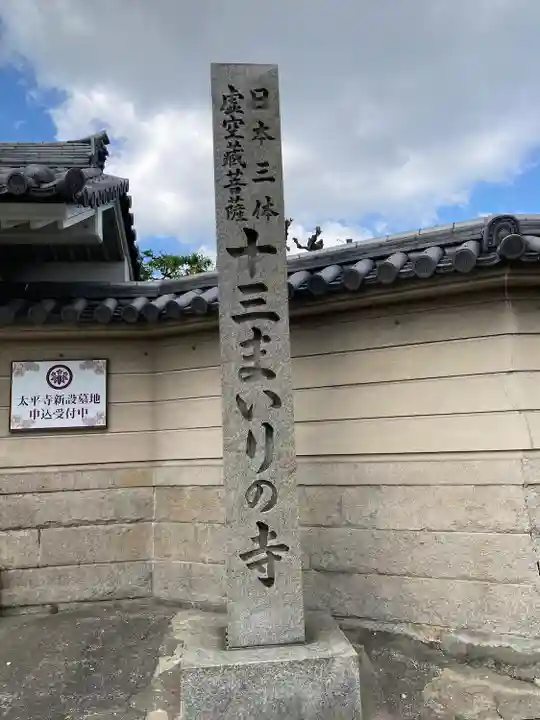 太平寺(大阪府)