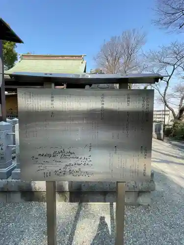星川杉山神社(神奈川県)