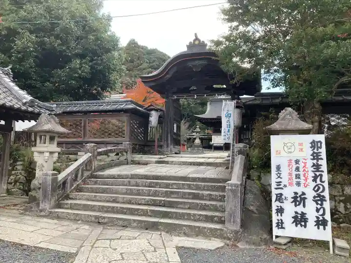三尾神社(滋賀県)