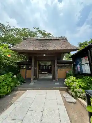 泥牛庵(神奈川県)