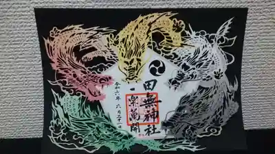 切り絵御朱印✨