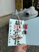 尾張猿田彦神社(愛知県)