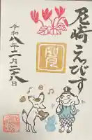 尼崎えびす神社の{uncategorized: "未分類", other: "その他", undefined: "問題あり", building: "その他建物", grave: "お墓", sacred_gate: "鳥居", guardian: "狛犬", statue: "像", buddha: "仏像", history: "歴史", nature: "自然", garden: "庭園", animal: "動物", pagoda: "塔", temizu: "手水舎", mountain_gate: "山門・神門", sanctuary: "本殿・本堂", subordinate: "末社・摂社", art: "芸術", scenery: "景色", jizo: "地蔵", ema: "絵馬", goshuin: "御朱印", omikuji: "おみくじ", items: "授与品その他", amulet: "お守り", goshuincho: "御朱印帳", eats: "食事", festival: "お祭り", votive_dance: "神楽", shichigosan: "七五三参", wedding: "結婚式", experience: "体験その他", initially: "初詣", around: "周辺", anti_infection: "感染症対策"}