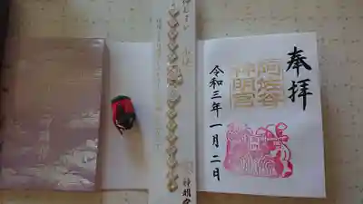 阿佐ヶ谷神明宮の授与品その他