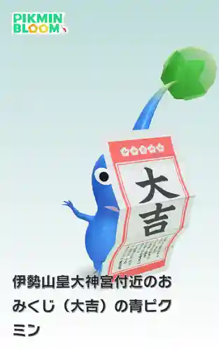 伊勢山皇大神宮(神奈川県)