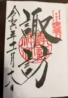 諏訪神社(北口本宮冨士浅間神社摂社)(山梨県)