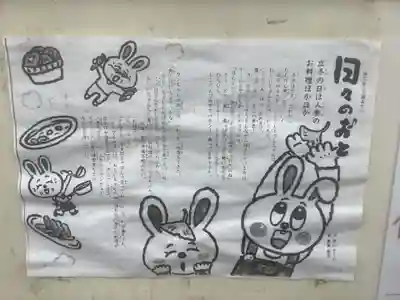 地蔵寺のその他建物