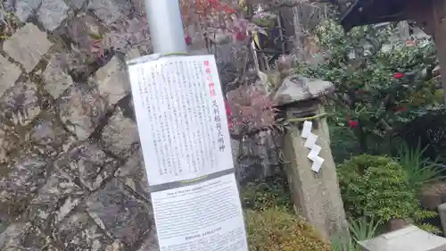 荒木神社(京都府)