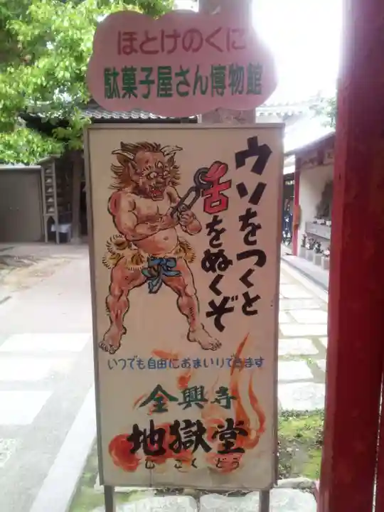 全興寺のその他建物