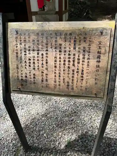 宝登山神社(埼玉県)