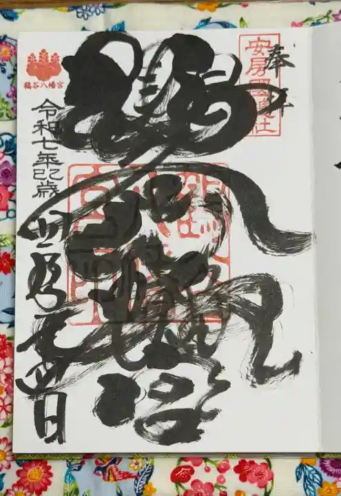 鶴谷八幡宮の{uncategorized: "未分類", other: "その他", undefined: "問題あり", building: "その他建物", grave: "お墓", sacred_gate: "鳥居", guardian: "狛犬", statue: "像", buddha: "仏像", history: "歴史", nature: "自然", garden: "庭園", animal: "動物", pagoda: "塔", temizu: "手水舎", mountain_gate: "山門・神門", sanctuary: "本殿・本堂", subordinate: "末社・摂社", art: "芸術", scenery: "景色", jizo: "地蔵", ema: "絵馬", goshuin: "御朱印", omikuji: "おみくじ", items: "授与品その他", amulet: "お守り", goshuincho: "御朱印帳", eats: "食事", festival: "お祭り", votive_dance: "神楽", shichigosan: "七五三参", wedding: "結婚式", experience: "体験その他", initially: "初詣", around: "周辺", anti_infection: "感染症対策"}