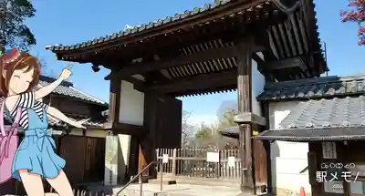 新薬師寺の山門・神門