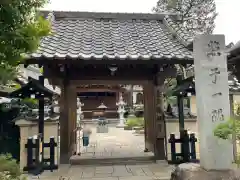 円林寺(東京都)