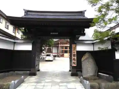蘭庭院(青森県)