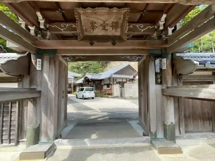 法安寺(三重県)