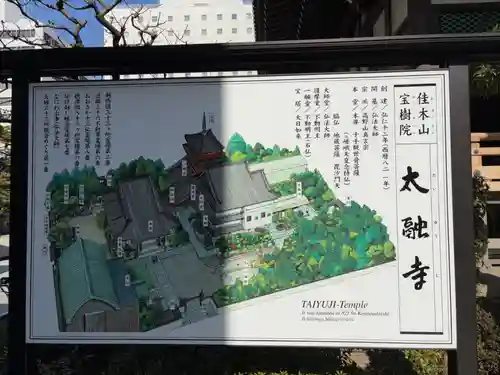 太融寺(大阪府)