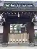 無量院(京都府)