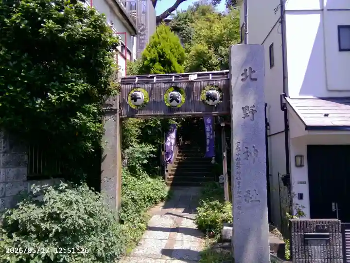 牛天神北野神社の{uncategorized: "未分類", other: "その他", undefined: "問題あり", building: "その他建物", grave: "お墓", sacred_gate: "鳥居", guardian: "狛犬", statue: "像", buddha: "仏像", history: "歴史", nature: "自然", garden: "庭園", animal: "動物", pagoda: "塔", temizu: "手水舎", mountain_gate: "山門・神門", sanctuary: "本殿・本堂", subordinate: "末社・摂社", art: "芸術", scenery: "景色", jizo: "地蔵", ema: "絵馬", goshuin: "御朱印", omikuji: "おみくじ", items: "授与品その他", amulet: "お守り", goshuincho: "御朱印帳", eats: "食事", festival: "お祭り", votive_dance: "神楽", shichigosan: "七五三参", wedding: "結婚式", experience: "体験その他", initially: "初詣", around: "周辺", anti_infection: "感染症対策"}