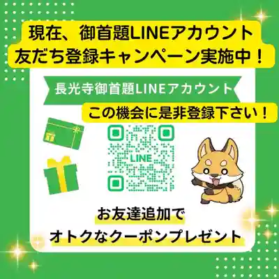 長光寺(長野県)