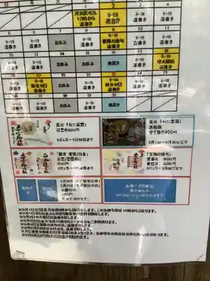 若宮神明社(愛知県)