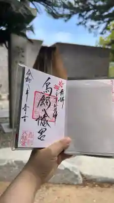 鳥飼八幡宮の{uncategorized: "未分類", other: "その他", undefined: "問題あり", building: "その他建物", grave: "お墓", sacred_gate: "鳥居", guardian: "狛犬", statue: "像", buddha: "仏像", history: "歴史", nature: "自然", garden: "庭園", animal: "動物", pagoda: "塔", temizu: "手水舎", mountain_gate: "山門・神門", sanctuary: "本殿・本堂", subordinate: "末社・摂社", art: "芸術", scenery: "景色", jizo: "地蔵", ema: "絵馬", goshuin: "御朱印", omikuji: "おみくじ", items: "授与品その他", amulet: "お守り", goshuincho: "御朱印帳", eats: "食事", festival: "お祭り", votive_dance: "神楽", shichigosan: "七五三参", wedding: "結婚式", experience: "体験その他", initially: "初詣", around: "周辺", anti_infection: "感染症対策"}