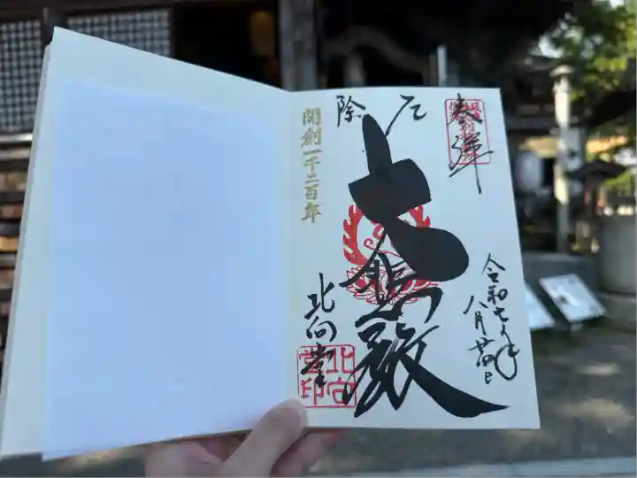 北向観音(長野県)