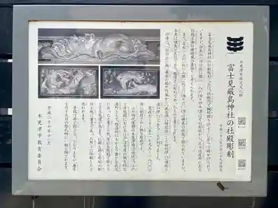 嚴島神社(千葉県)