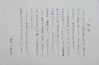 一龍院のその他建物