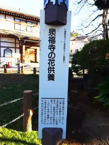 泉福寺のその他建物