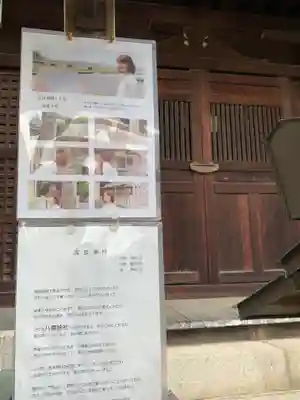 八雲神社(大門通)のその他建物