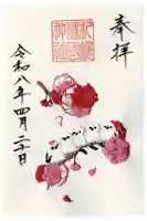 札幌護國神社の御朱印