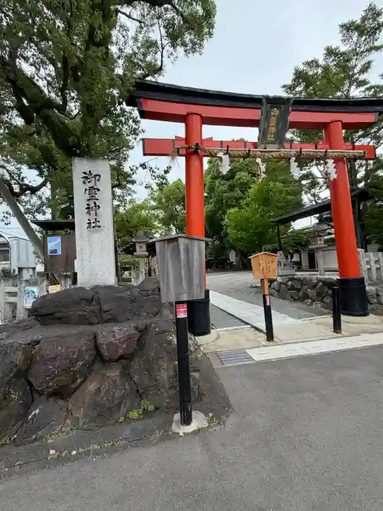 (上桂)御霊神社(京都府)