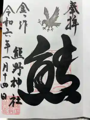 直書き300円です
