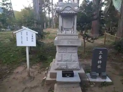 鶴峯八幡宮の末社・摂社