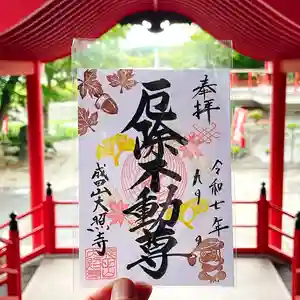 成田山大照寺(北海道)(2025年09月02日(火) 16時21分00秒投稿)