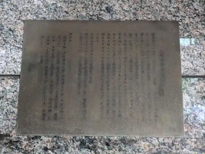 松島神社のその他建物