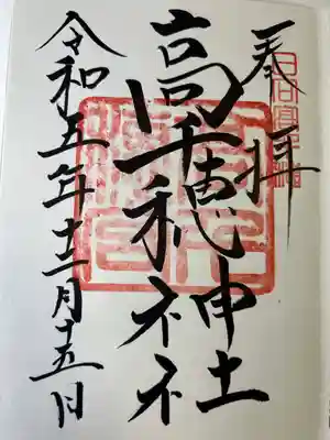 高千穂神社(宮崎県)