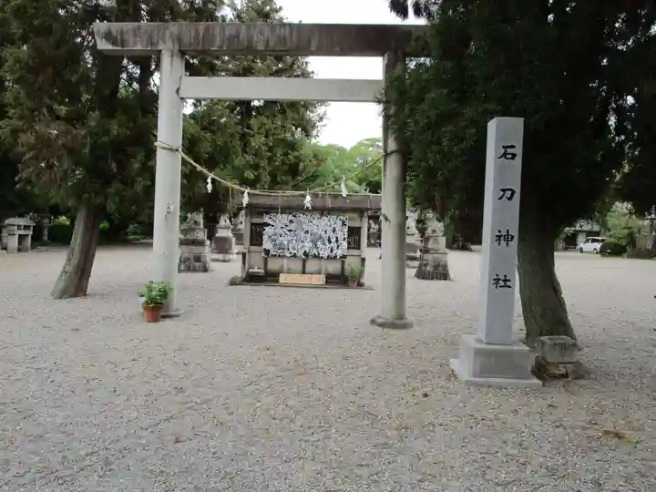 石刀神社(愛知県)