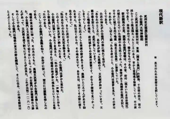 小右衛門稲荷神社(東京都)