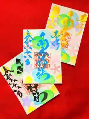 御井神社(岐阜県)