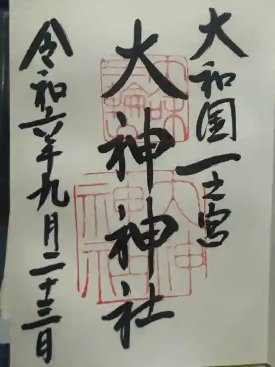 大神神社(奈良県)