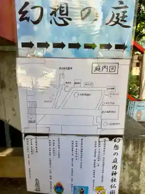 くまくま神社(導きの社 熊野町熊野神社)(東京都)